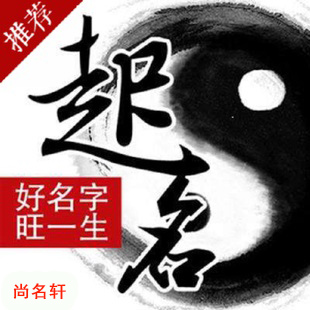 呼和浩特市宝宝起名