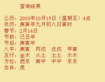 呼和浩特市尚名轩起名