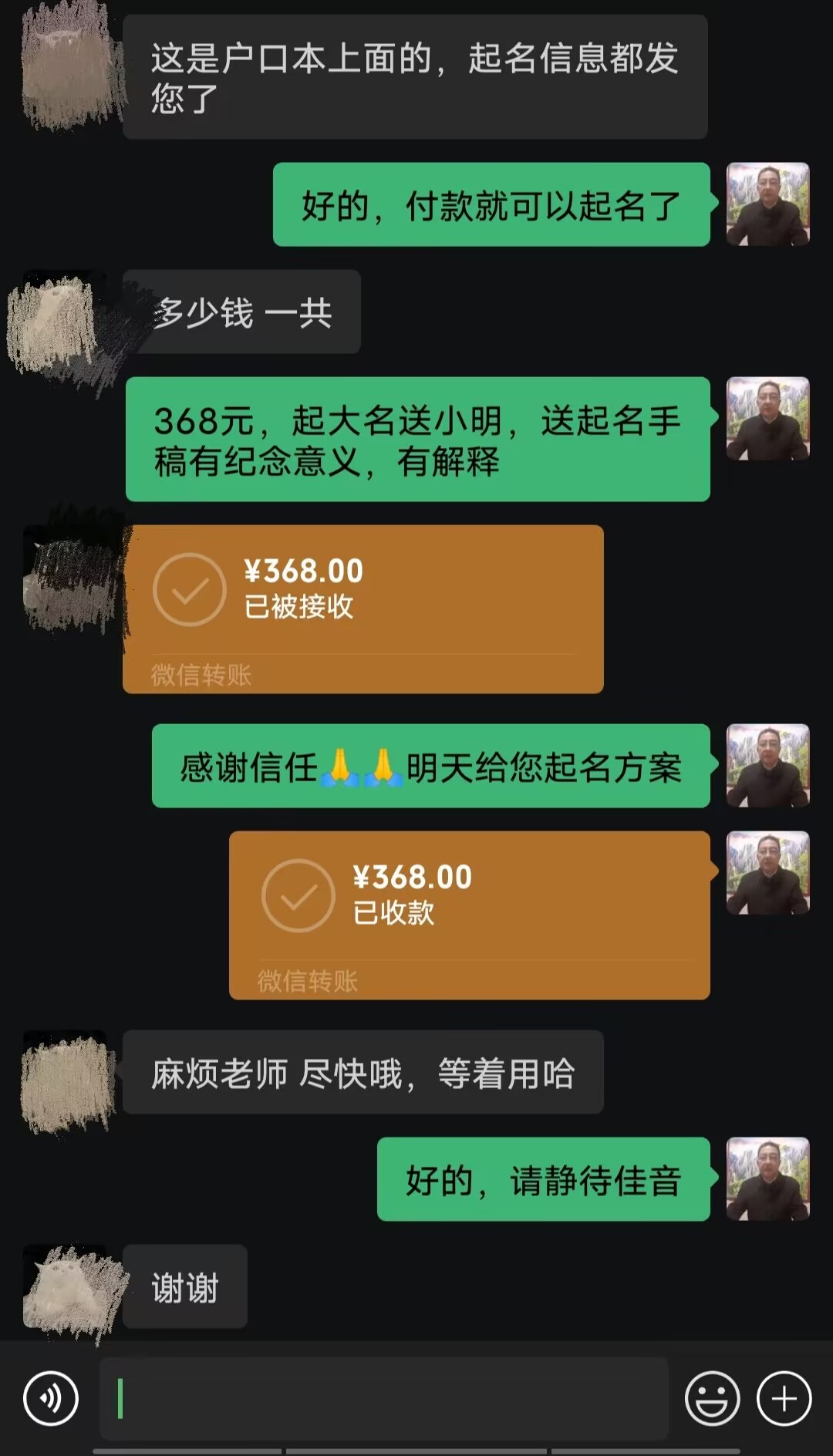 呼和浩特市起名案例，感谢支持